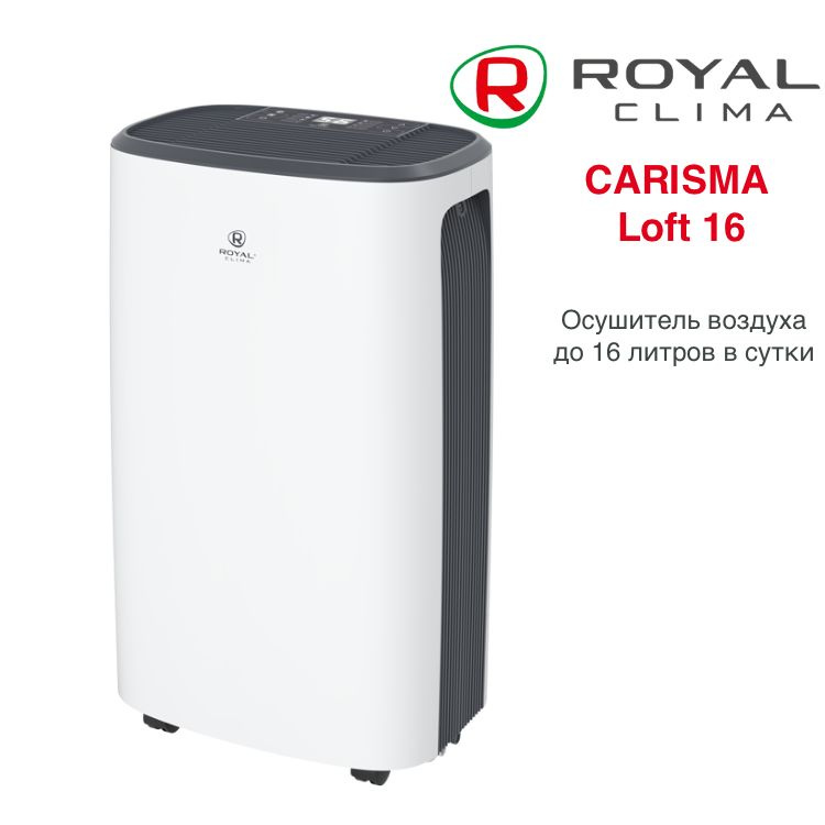 Осушитель воздуха Royal Clima CARISMA Loft RD-CR16-E для дома, бытовой #1