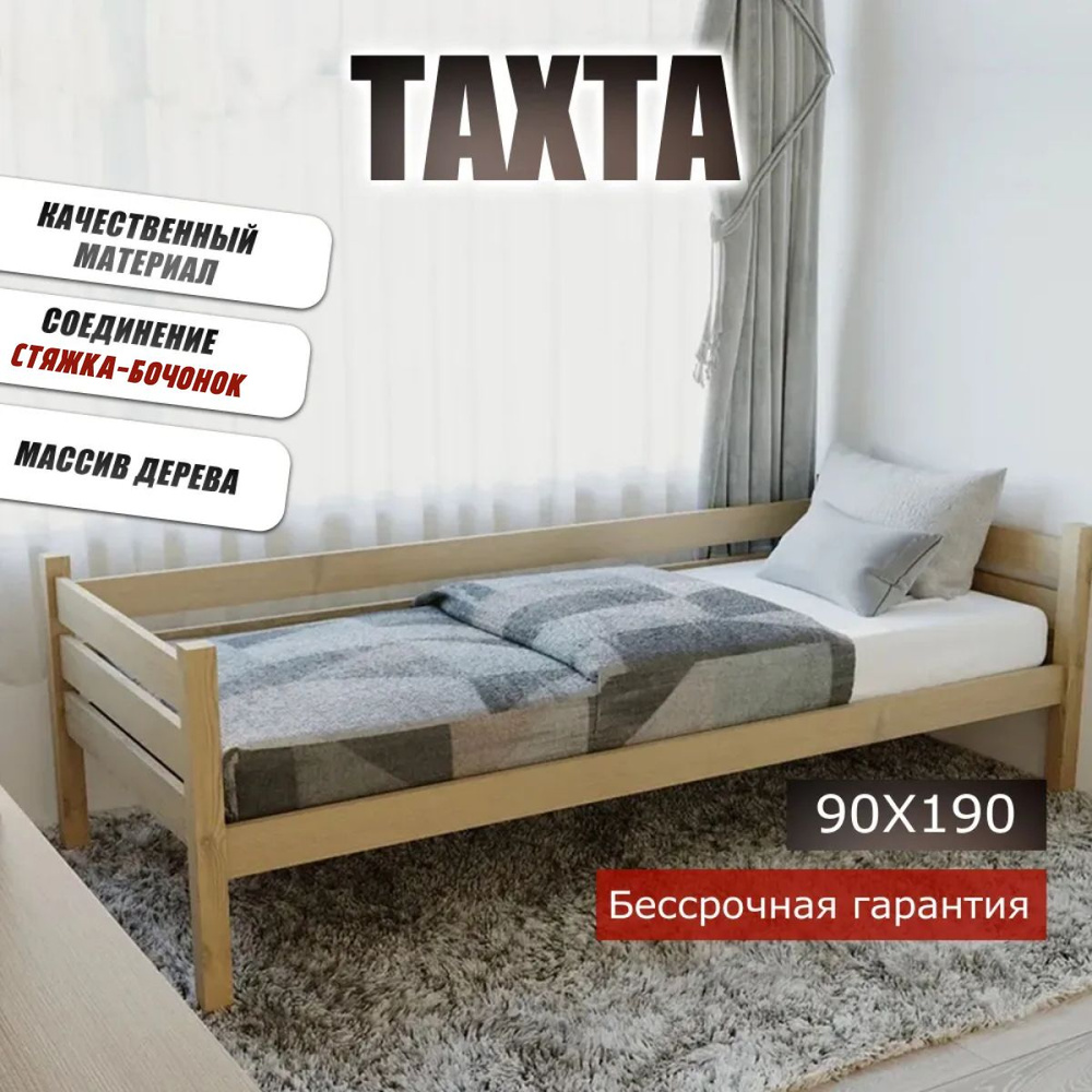 Новирон Односпальная кровать,, 90х190 см Уцененный товар #1