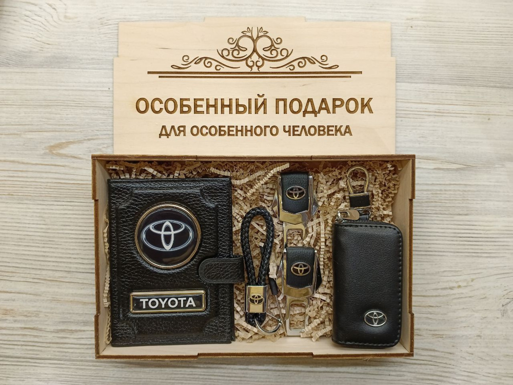 Подарочный набор автоаксессуаров с маркой Тойота Toyota для мужчины, для женщины 4 в 1 черный  #1