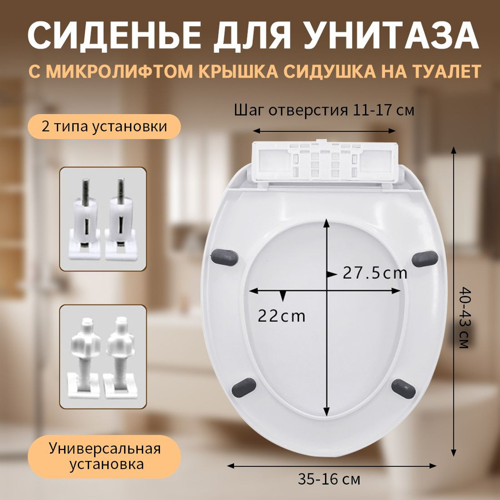 Сиденье для унитаза с микролифтом крышка сидушка на туалет - купить по ...