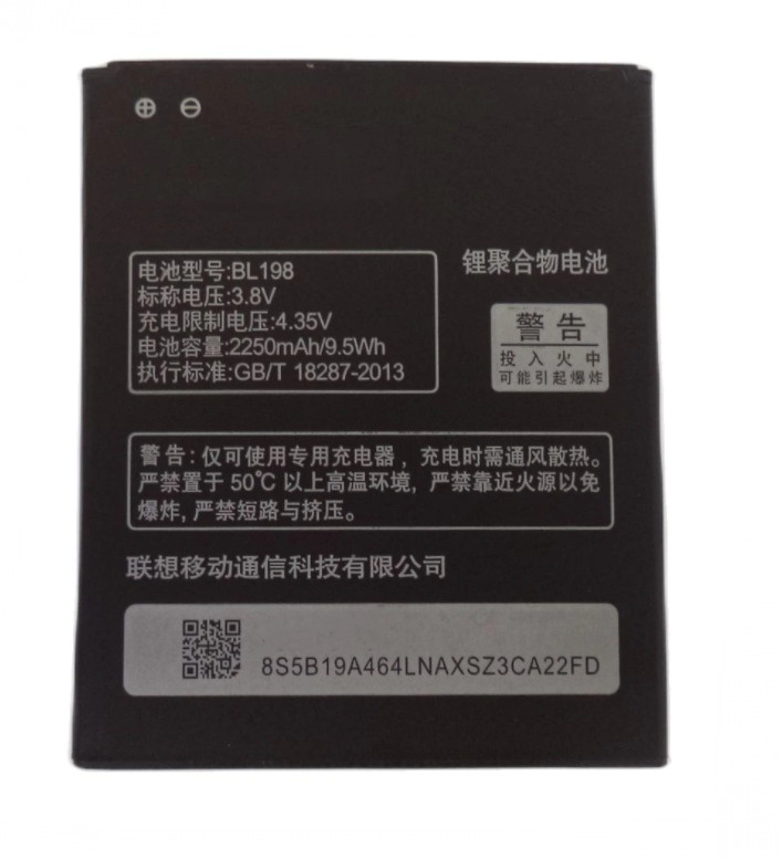 Аккумуляторная батарея MyPads BL198 2250MAh на Lenovo A830/A850/K860/K860i/S880/S880i/S890  #1