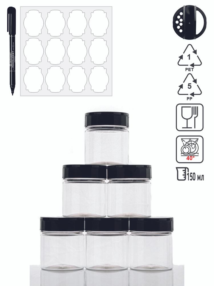 Набор Пластиковых Баночек для Специй / 150 мл / 6 шт / с черной крышкой дозатором / ПЭТ. Банки для сыпучих #1