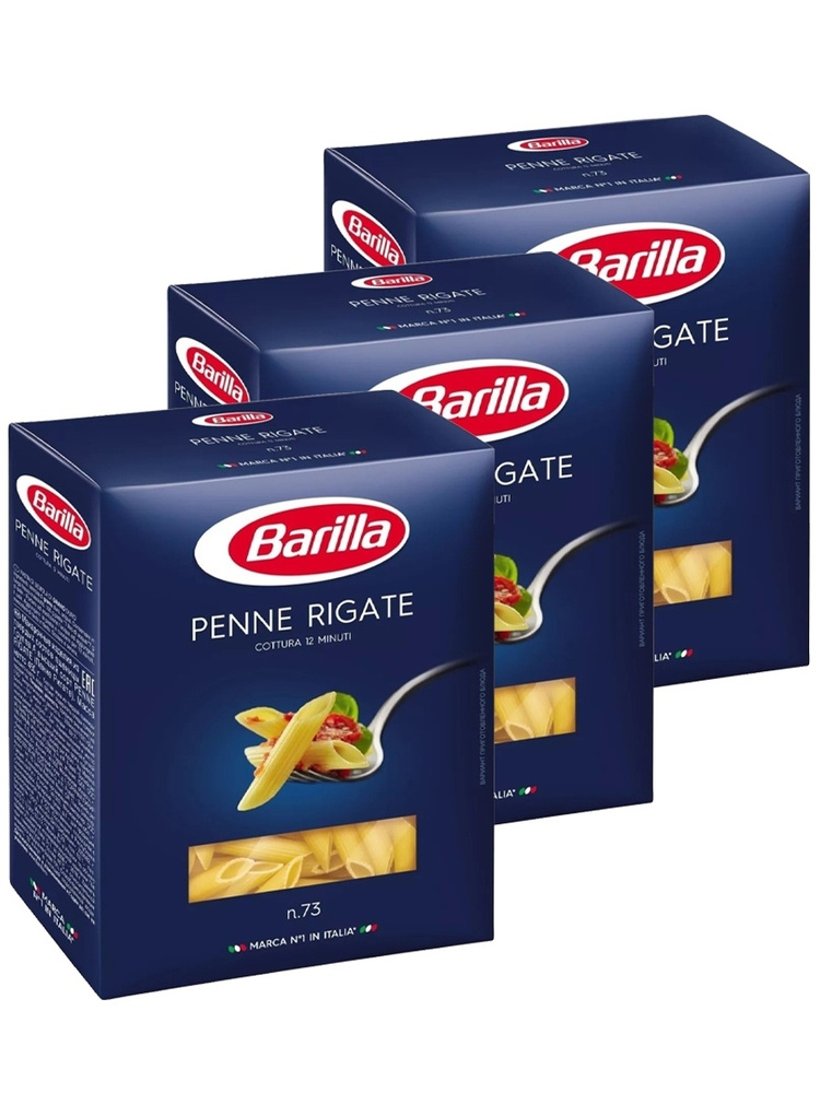 Barilla / Макароны Barilla/Спагетти Барилла PENNE RIGATE №73 3 упаковки по 450 гр  #1