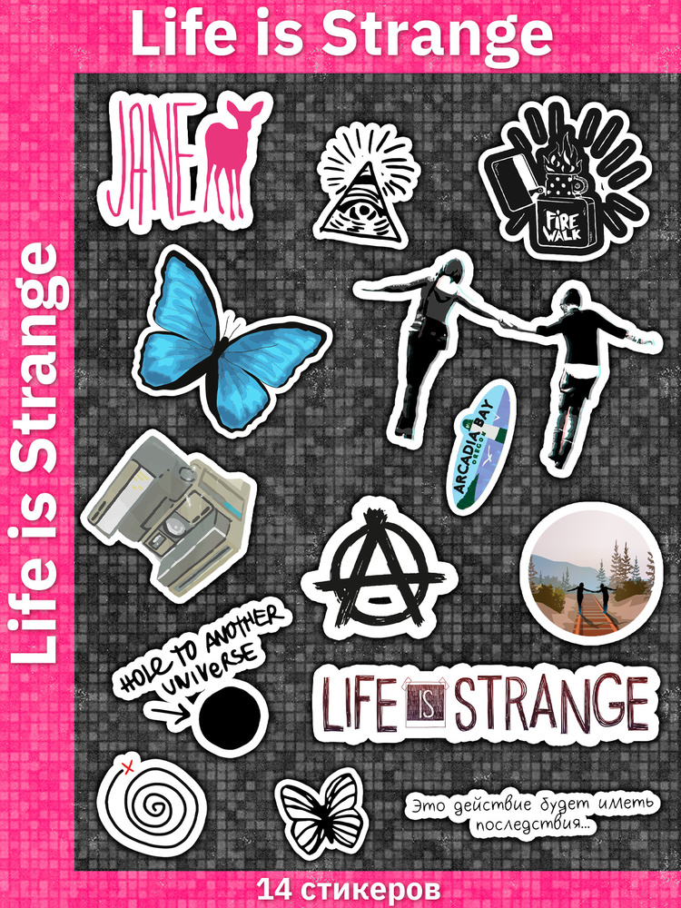 Стикерпак / Life is Strange / Наклейки 17 штук / Стикеры #1