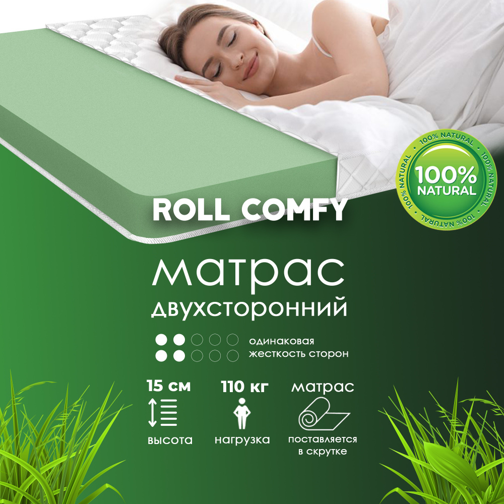 Dreamtec Матрас Roll Comfy, Беспружинный, 80х200 см #1