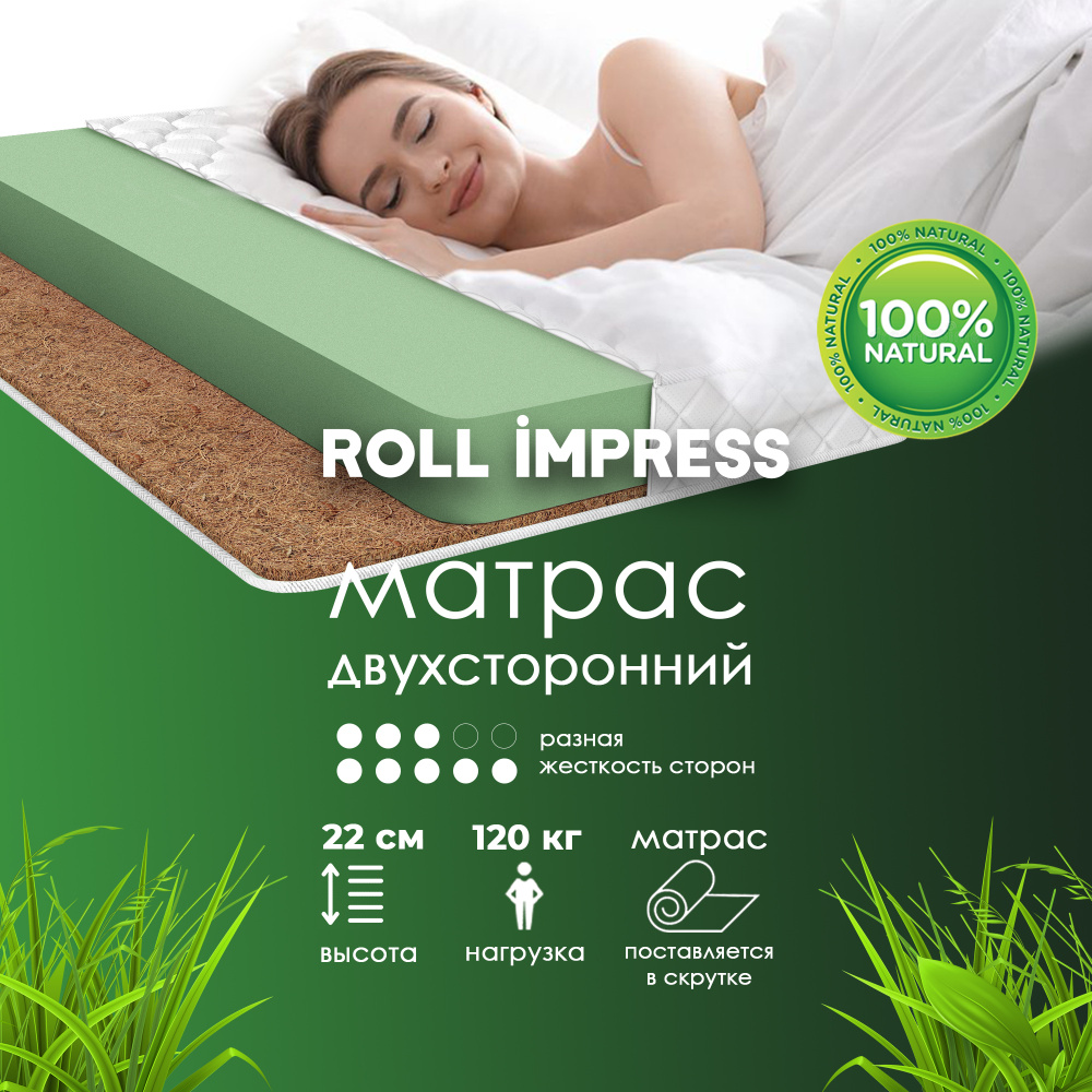 Dreamtec Матрас Roll Impress, Беспружинный, 180х190 см #1