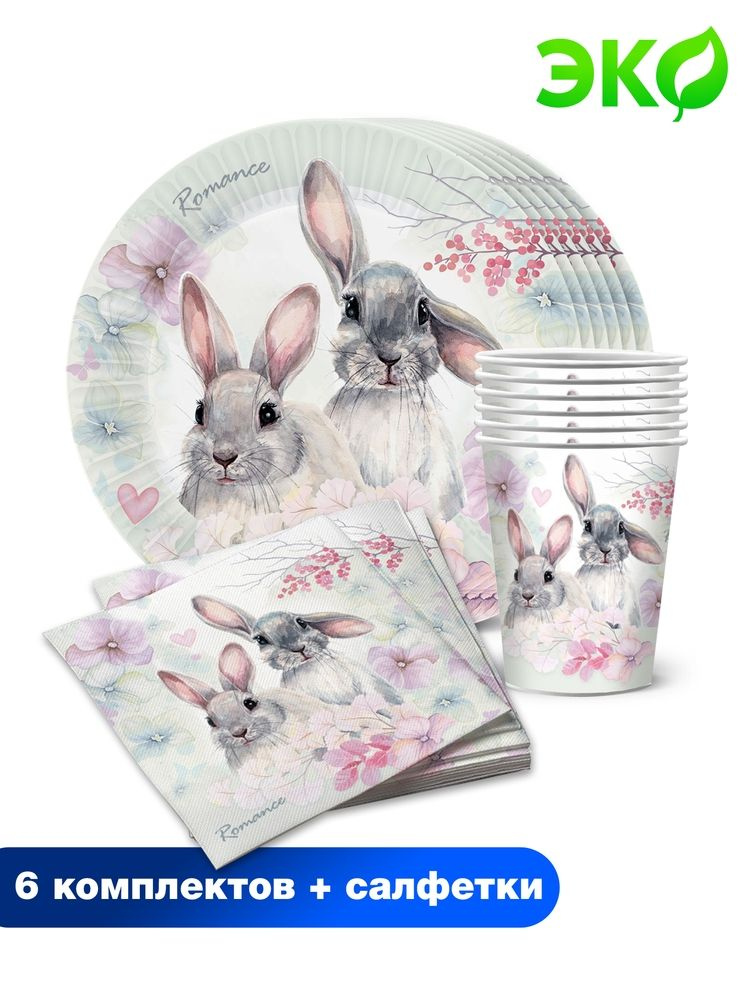 Набор одноразовой бумажной посуды для праздника ND Play / Кролики (пастель) (тарелка 18 см, стакан, по #1