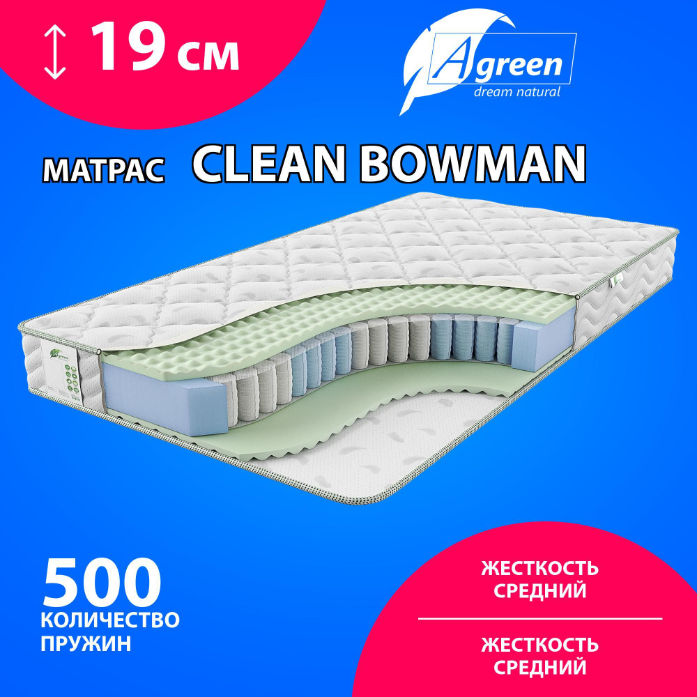 Матрас Agreen Clean Bowman, Независимые пружины, 140х190 см #1