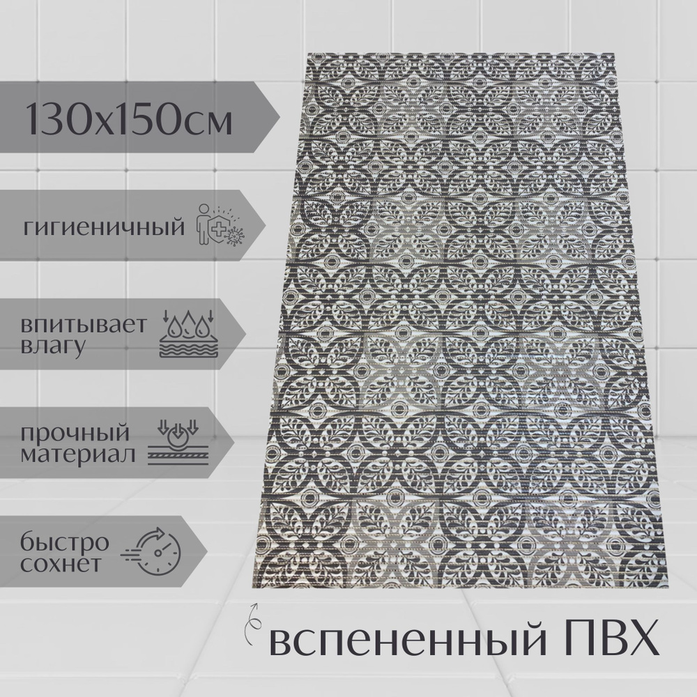 Напольный коврик для ванной из вспененного ПВХ 130x150 см, серый/светло-серый/белый, с рисунком "Цветы" #1