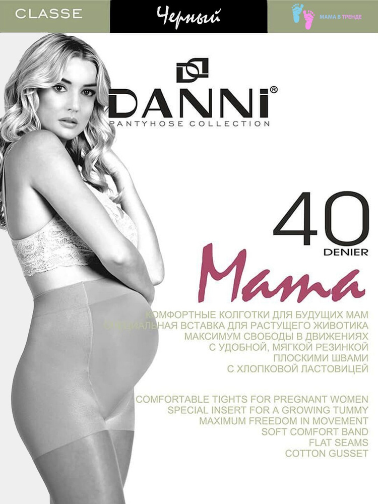 Колготки DANNI, 40 ден, 1 шт #1