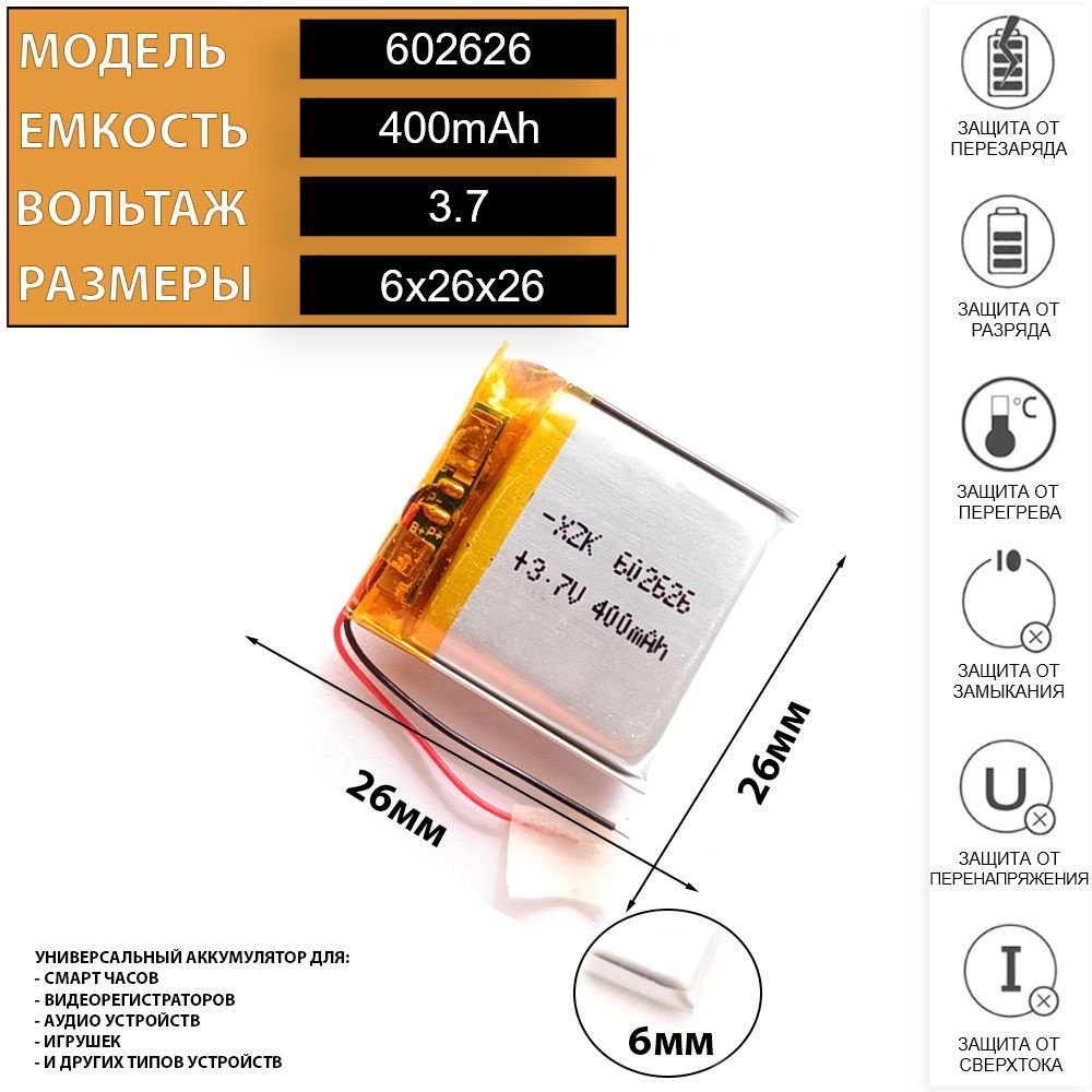 Аккумулятор для часов Honor Magic Watch 2 (батарея подходит по размеру)  3.7v 400mAh 6x26x26 - купить с доставкой по выгодным ценам в  интернет-магазине OZON (944582135)