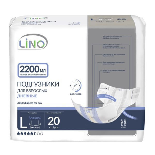 LINO Подгузники для взрослых размер L (Large) 20 шт #1