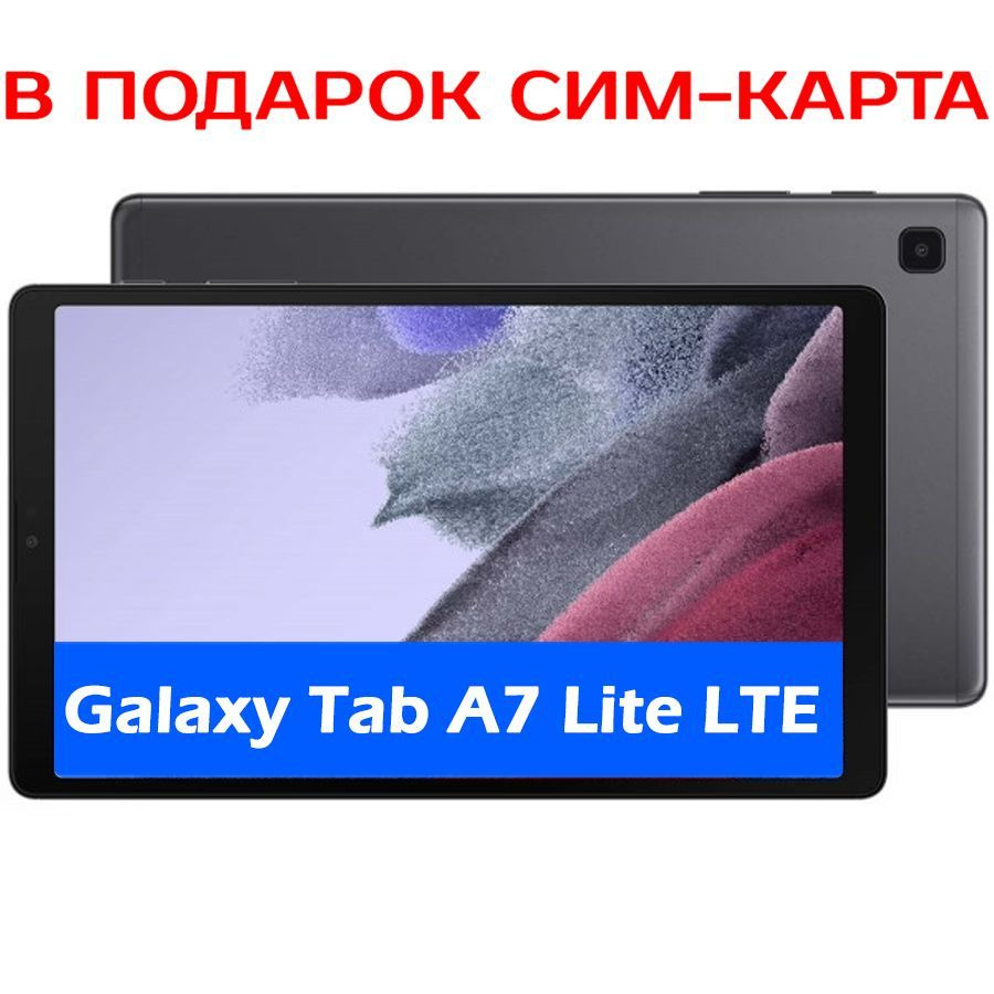 Купить планшет Samsung A7 Lite LTE (SM-T225) 8.7", 32 GB по низкой цене ...