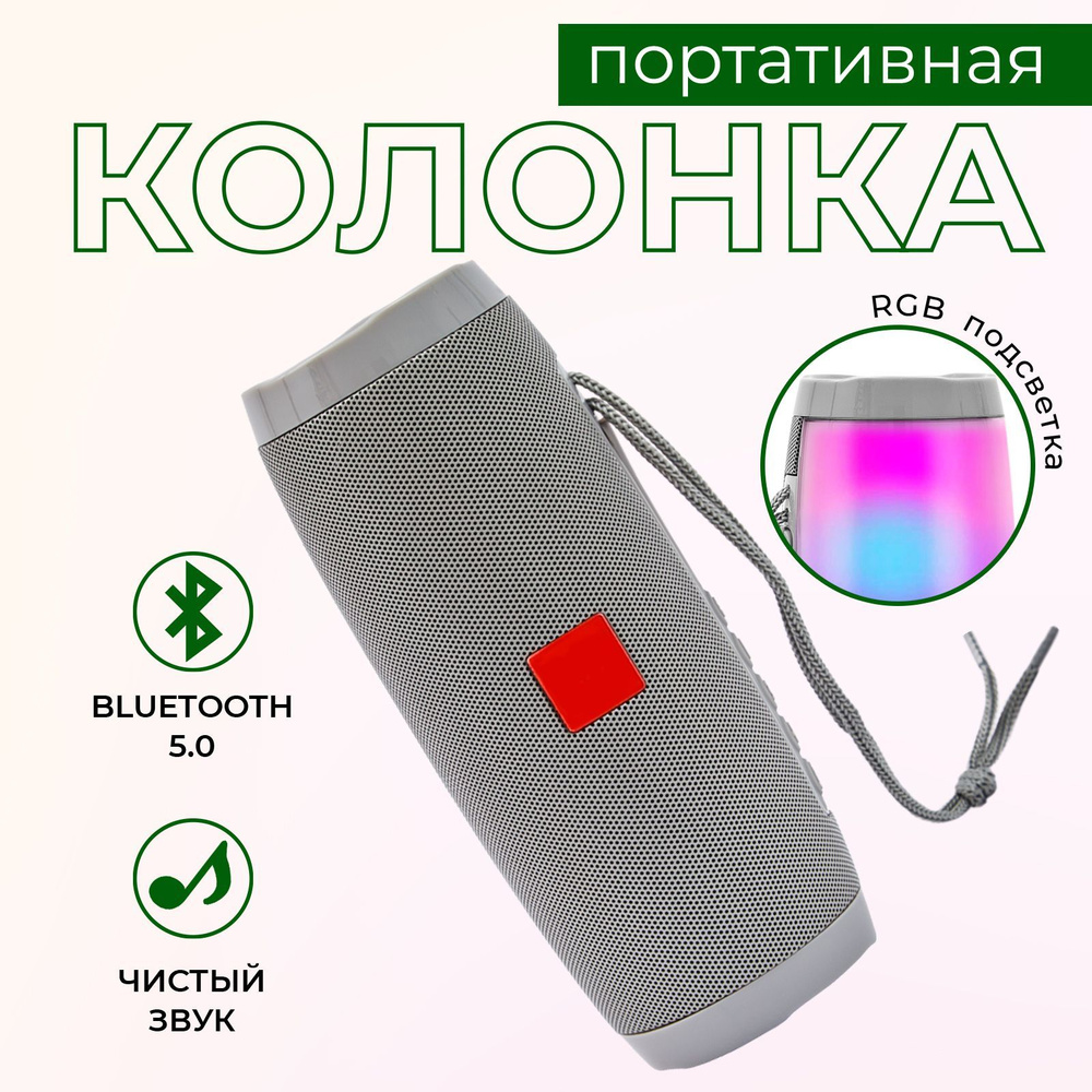 Блютуз колонка беспроводная с RGB подсветкой / Портативная музыкальная колонка  #1