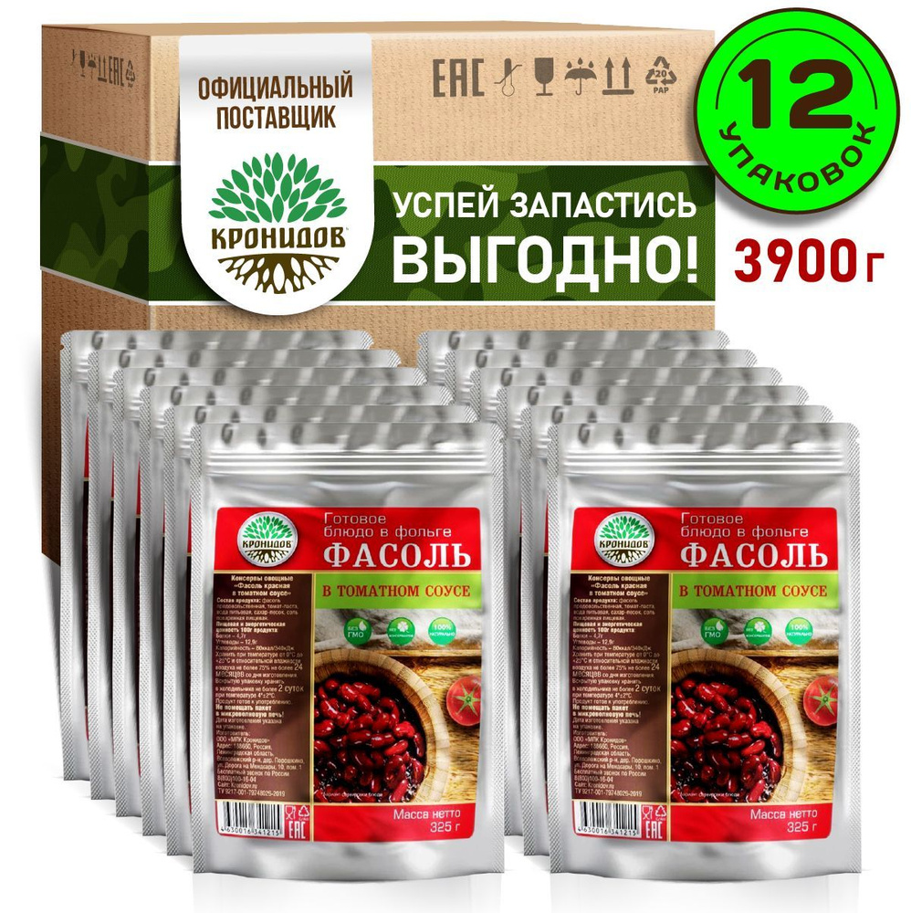 "Фасоль красная в томатном соусе" Готовое блюдо консервированное в фольге от ТМ "Кронидов". Консерва #1