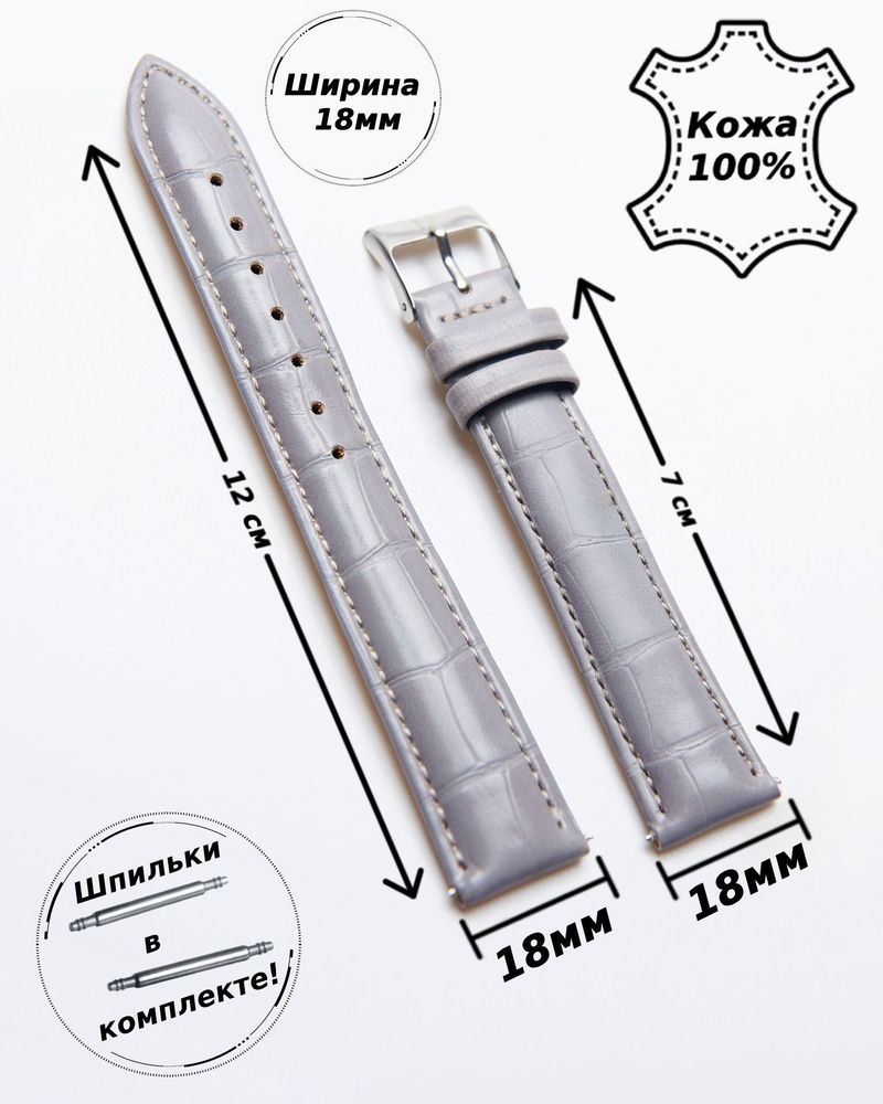 Ремешок для часов 18 мм кожа Nagata Spain ( светло-СЕРЫЙ кроко )+ 2 шпильки  #1