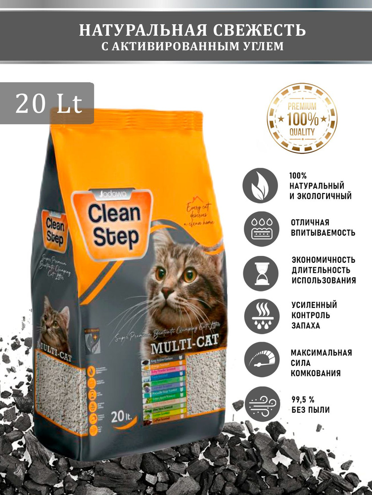 Clean Step Наполнитель Глиняный Комкующийся Без отдушки 16800г.  #1