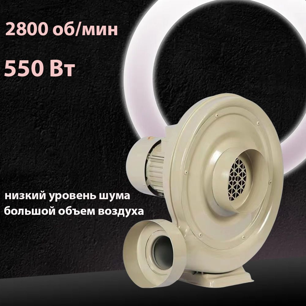 Центробежный радиальный вентилятор-улитка на M15 550 Вт - купить по ...