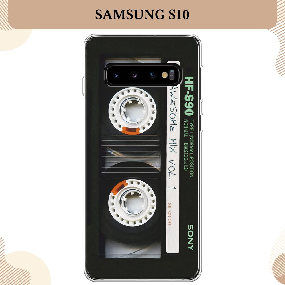 Силиконовый чехол на Samsung Galaxy S10 / Самсунг S10 Кассета #1