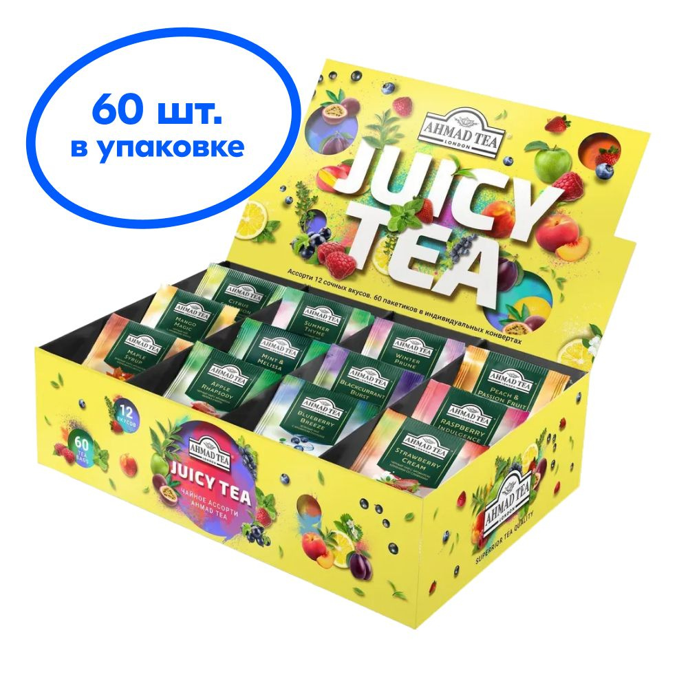 Подарочный набор чай в пакетиках Ahmad Tea Ассорти Джуси Ти, 12 вкусов, 60 шт  #1