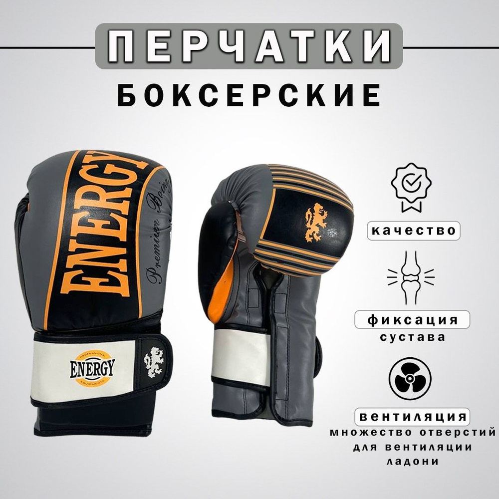 ВИКИНГ СПОРТ Боксерские перчатки, размер: 10 #1