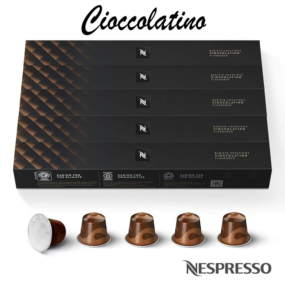 Кофе Nespresso CIOCCOLATINO в капсулах, 50 шт. (5 упаковок) #1