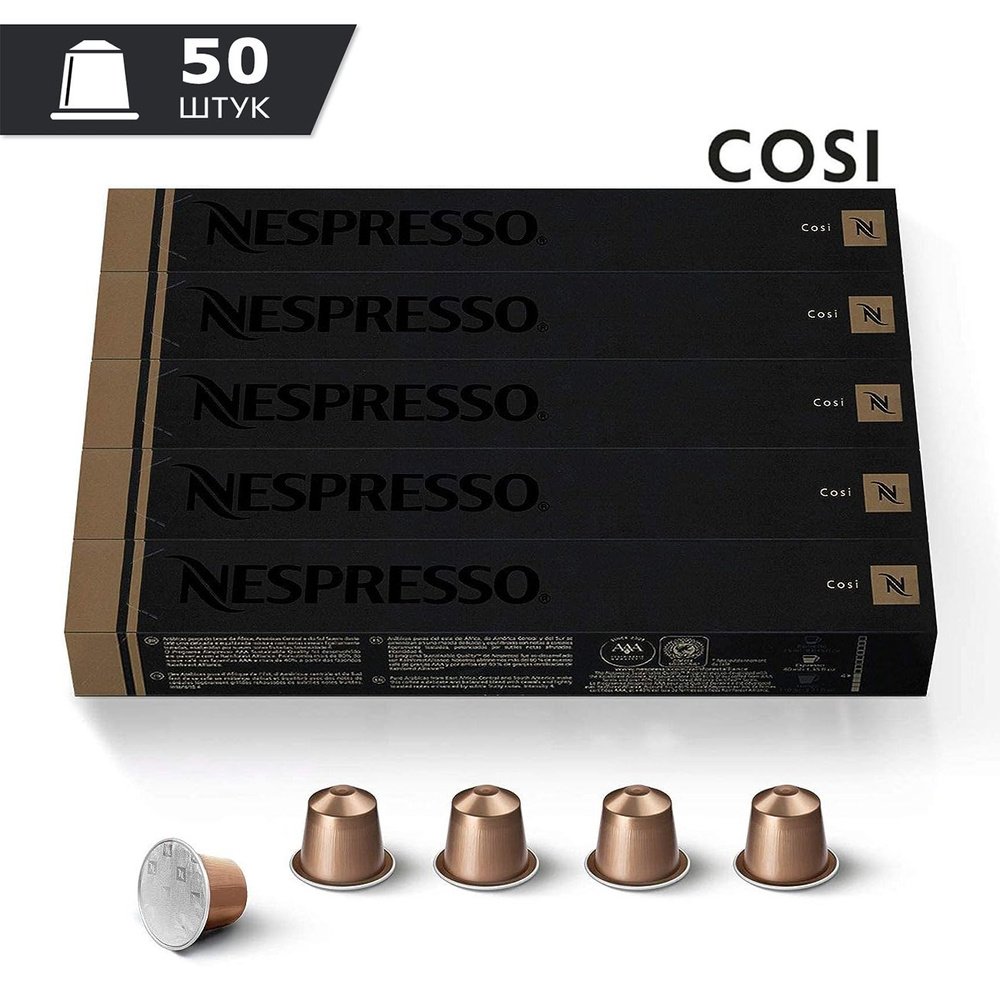 Кофе Nespresso COSI в капсулах, 50 шт. (5 упаковок) #1