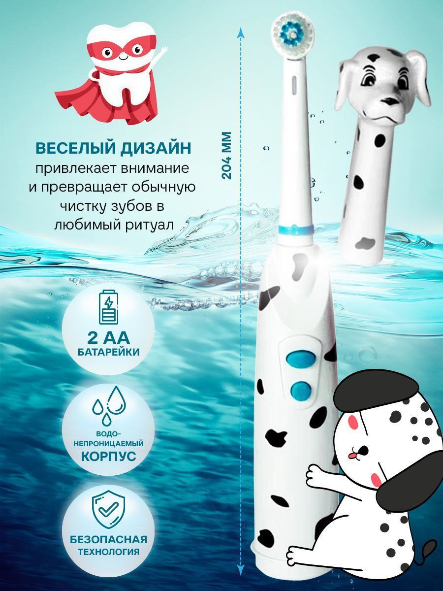 https://www.ozon.ru/product/detskaya-elektricheskaya-zubnaya-shchetka-2-nasadki-ot-2-h-batareek-aa-dalmatinets-301015357/?sh=HvQ37d9aCw