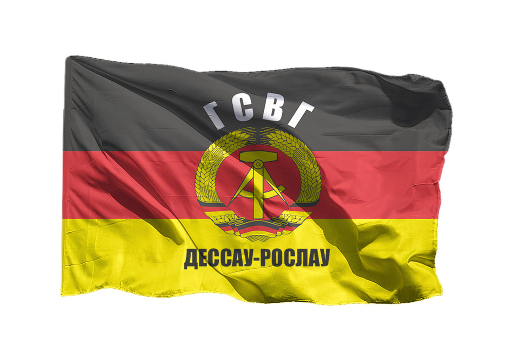 Флаг ГСВГ Дессау-Рослау на шёлке, 70х105 см для ручного древка  #1