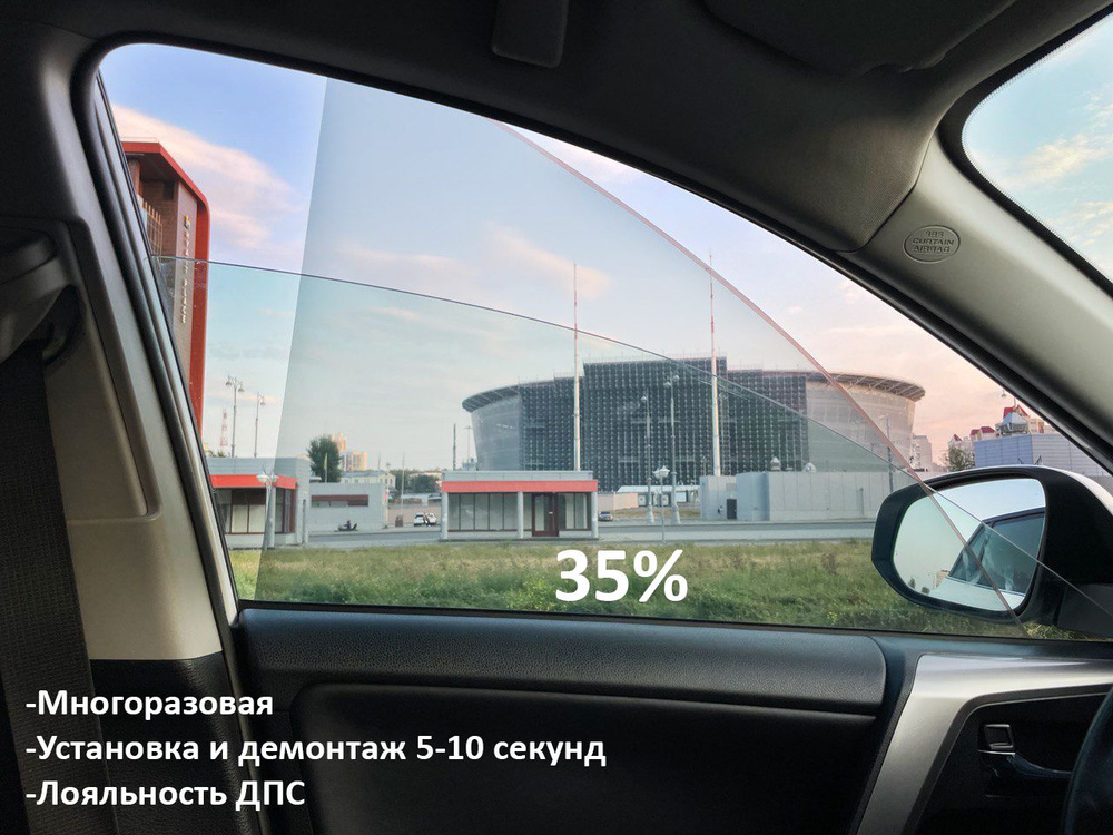 Съемная тонировка для передних стекол Toyota Camry 50-55 (2011-2018) / Жесткая тонировка, защитный экран #1
