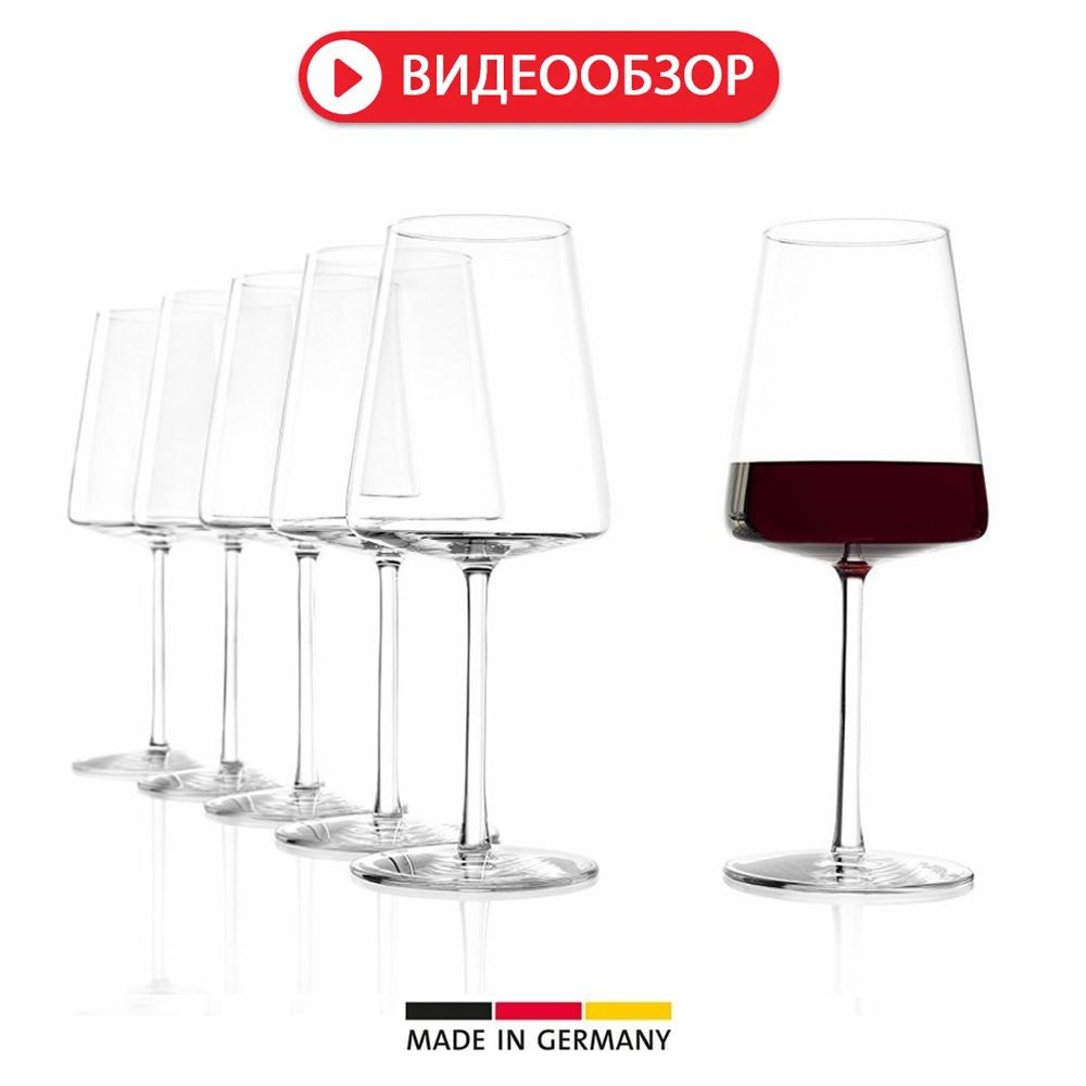Набор бокалов для красного вина 6шт. хрустальные 520мл Stolzle Power Red Wine 1590001  #1