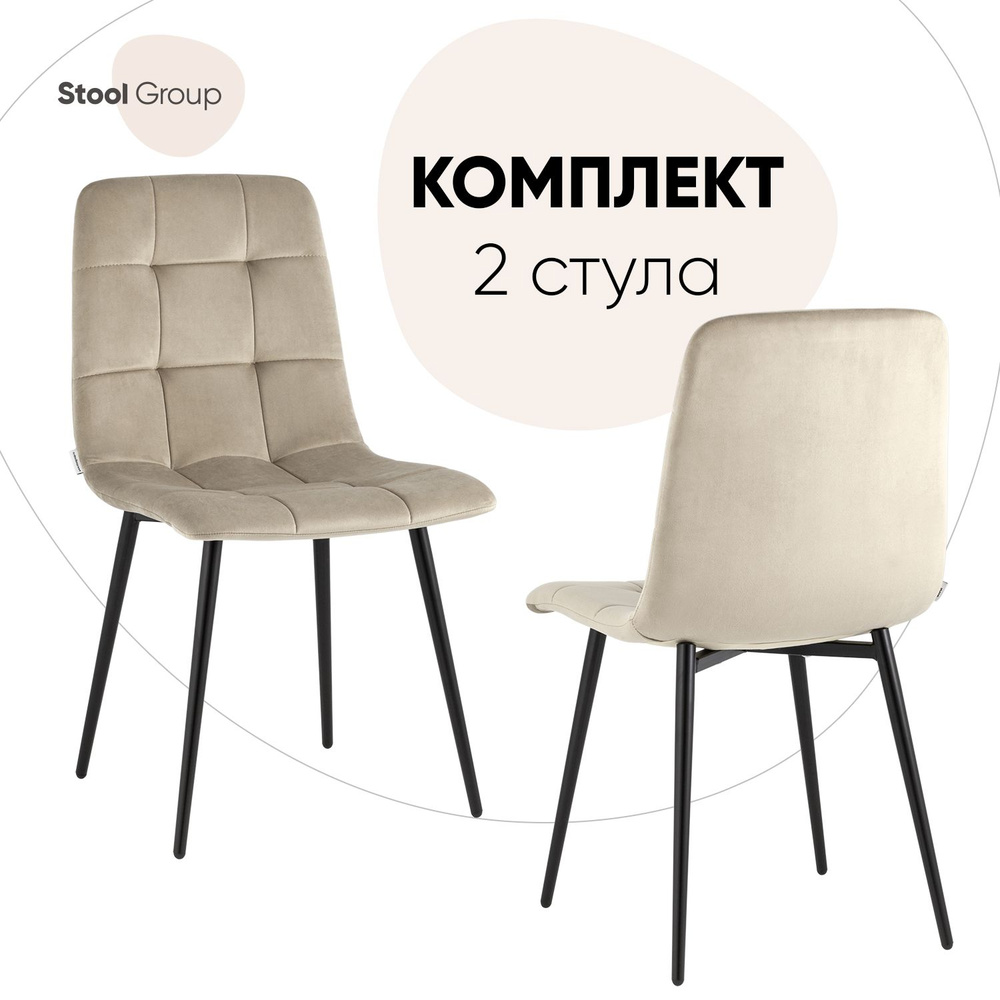 Stool Group Комплект стульев для кухни Одди, 2 шт. #1