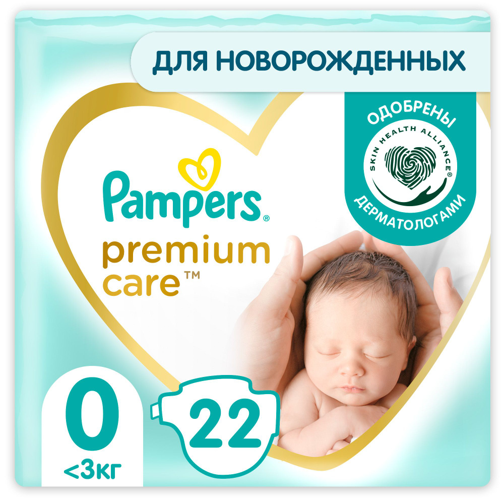 Подгузники Pampers Premium Care для новорожденных от 1,5 до 2,5 кг, 0 размер, 22 шт  #1