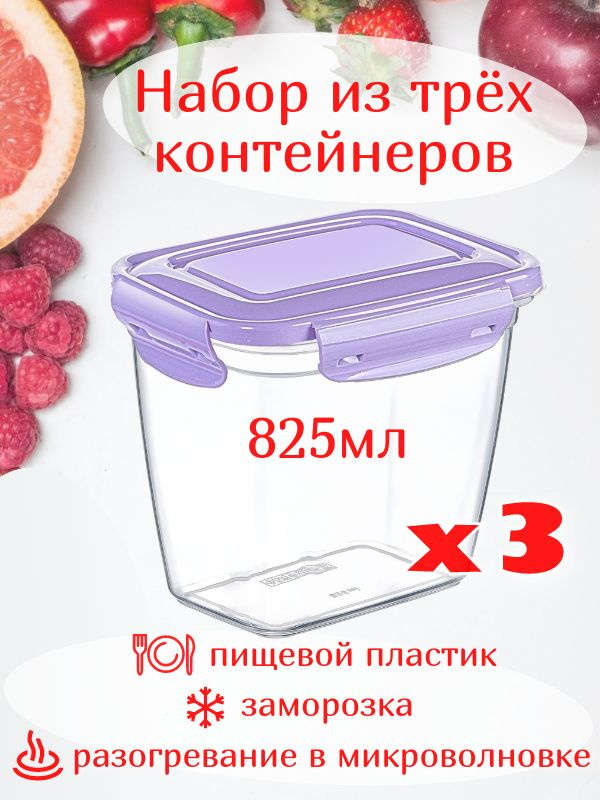 DD Style Контейнер пищевой, 825 мл, 3 шт #1