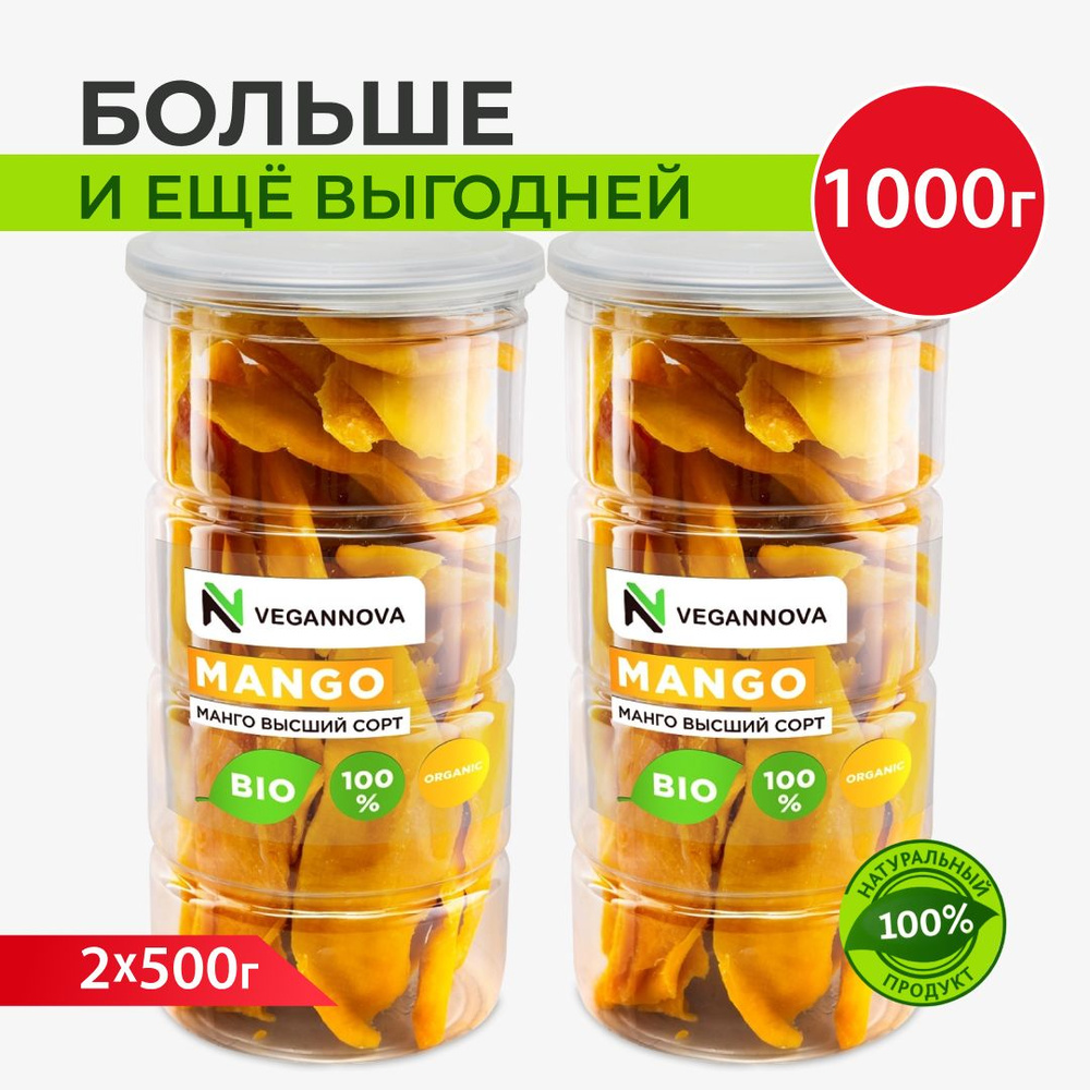 VeganNova Манго сушеное без сахара, вяленое, 100% натуральное, 1000 г ...