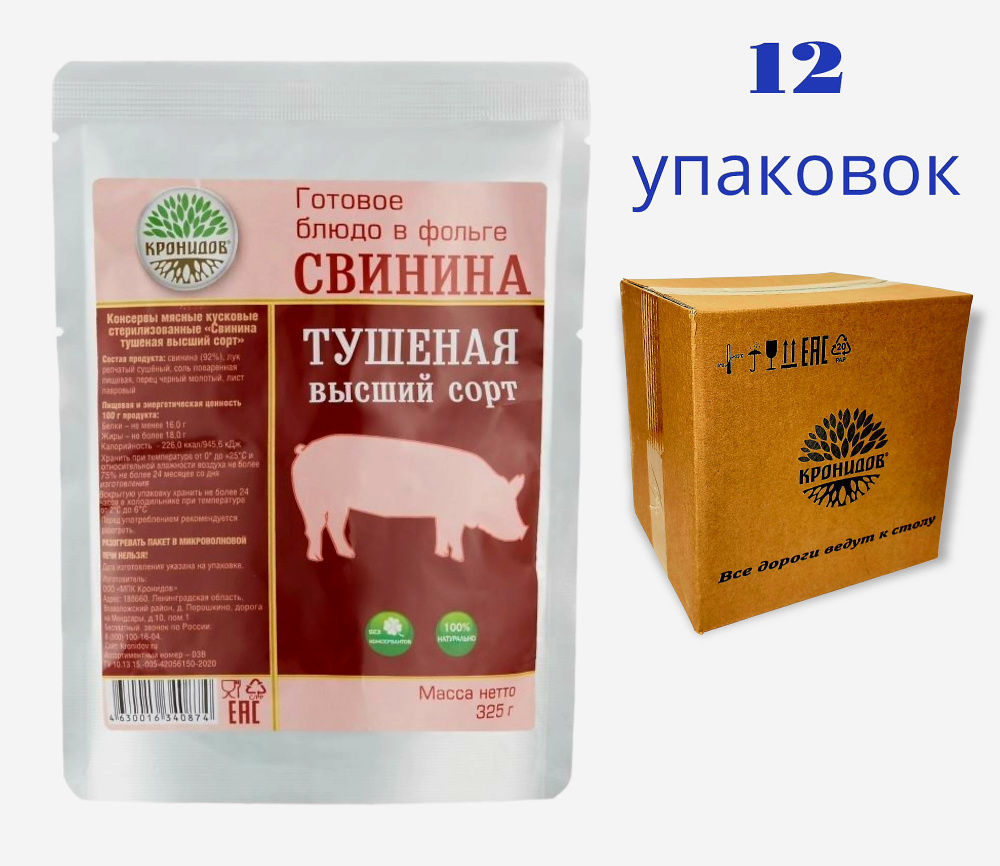 Свинина Тушеная В/С (92% мяса) 12*325 г. "Кронидов" #1