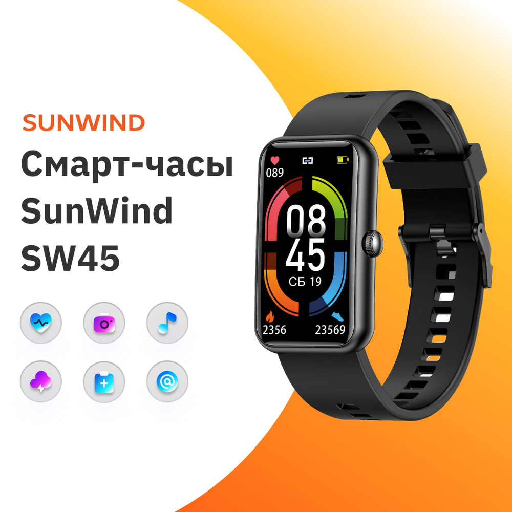 Умные часы SunWind SW45 1.47" IPS черный (SW45B), фитнес браслет, Smart Watch, мужские, женские, детские. #1