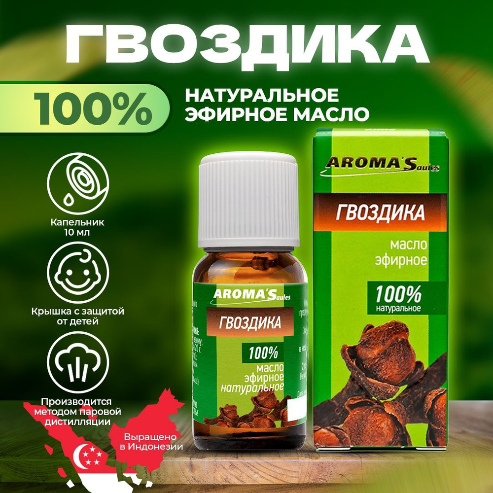 AROMA'Saules Эфирное масло Гвоздика натуральное #1