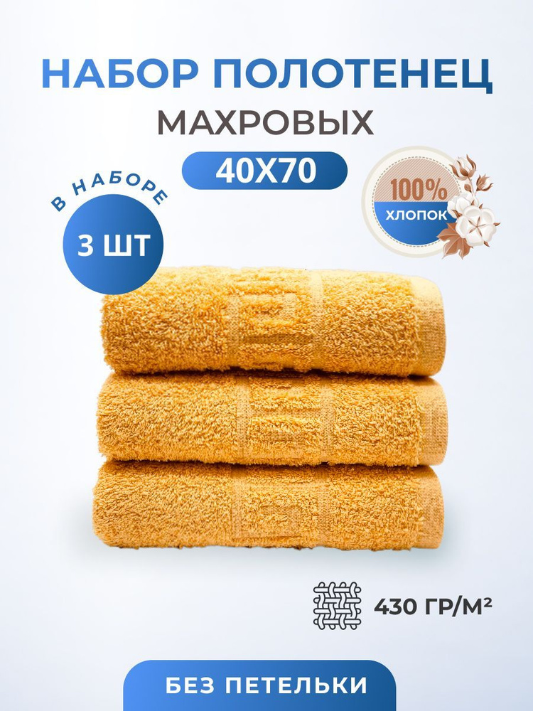 Полотенце махровое/TM TEXTILE/40х70см-3 шт./банное,кухонное,для рук,для лица,гостевое/хлопок 100%/8 марта,23 #1