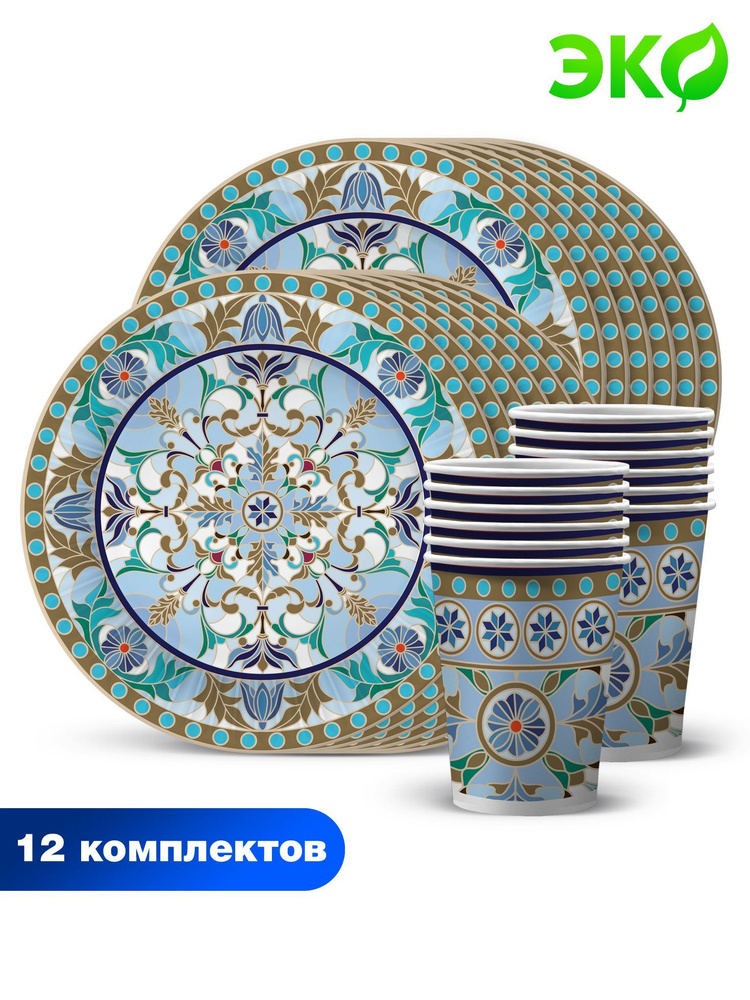 Набор бумажной одноразовой посуды для праздника ND Play / Царская-калейдоскоп голубая (тарелка 23 см., #1