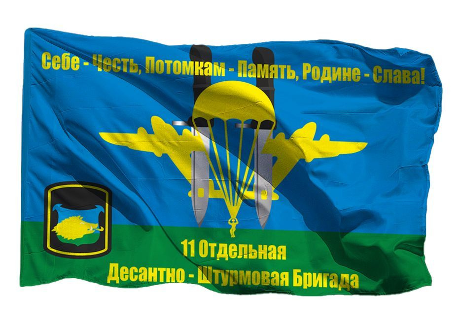 Флаг ВДВ 11 Отдельная-штурмовая бригада с волком на сетке, 90х135 см для ручного древка  #1