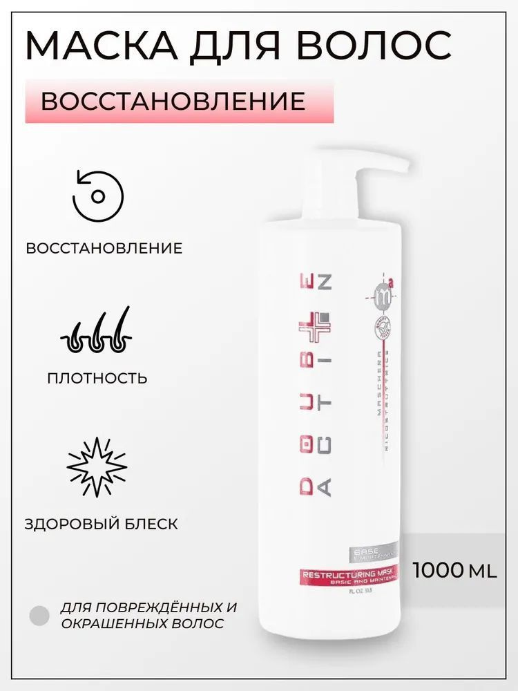 Hair Company Маска для волос, 1000 мл  #1