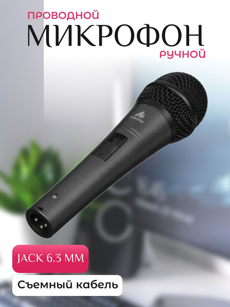 MAONO Микрофон для живого вокала Микрофоны_настольные_подвесные_ручные/38тайминг модели, черный  #1