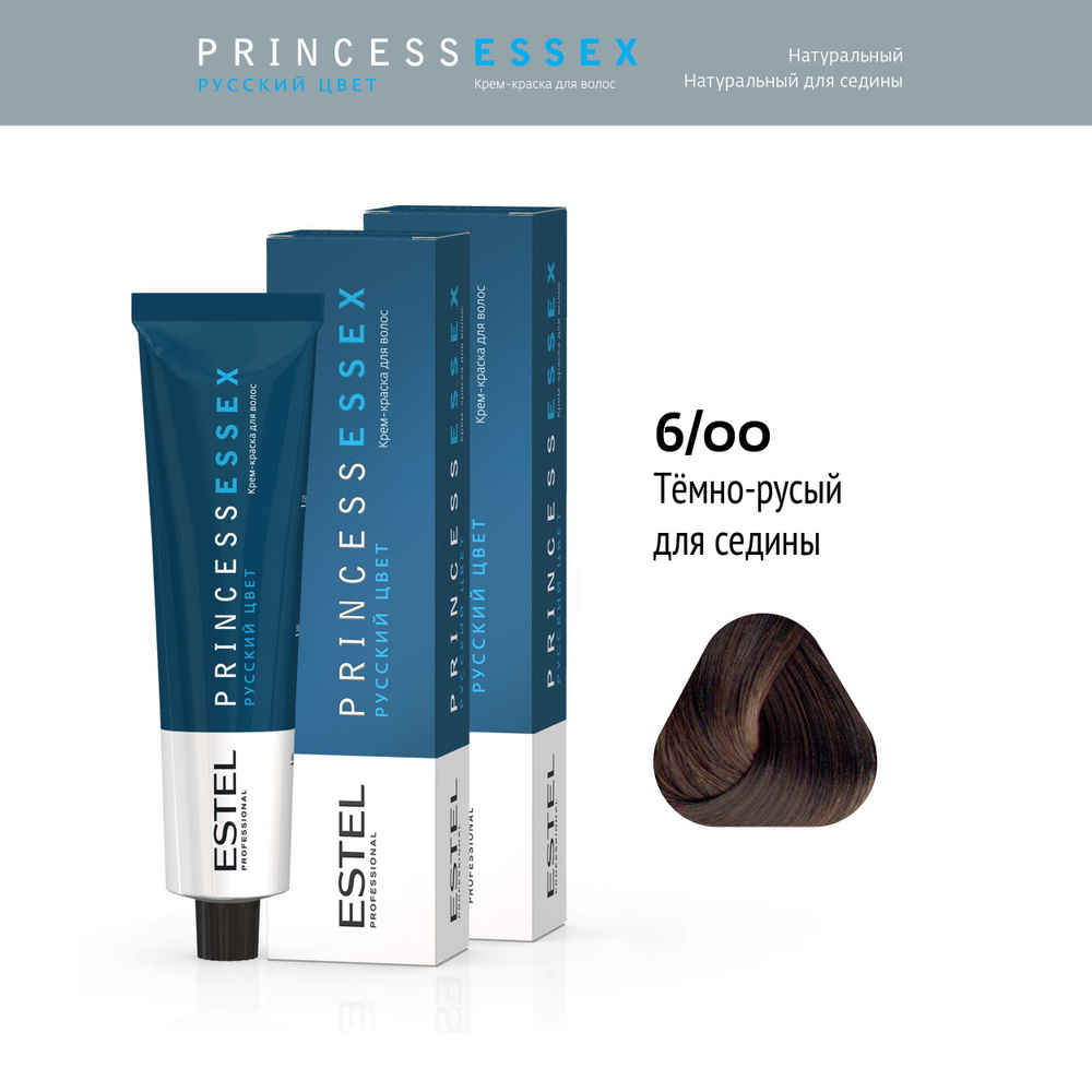 ESTEL PROFESSIONAL Крем-краска PRINCESS ESSEX для окрашивания волос 6/00 темно-русый для седины 60 мл #1