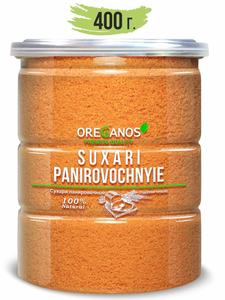 Сухари панировочные пшеничные ЖЕЛТО-ОРАНЖЕВЫЕ 400г - купить с доставкой ...