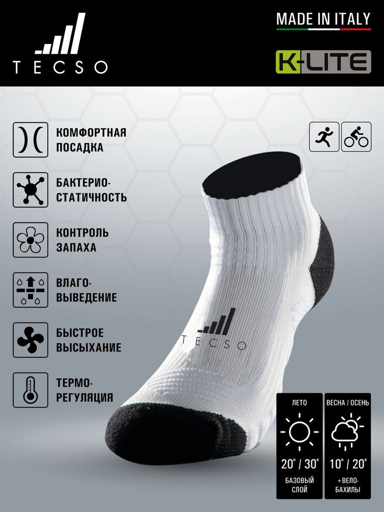 Носки TECSO, 1 пара #1