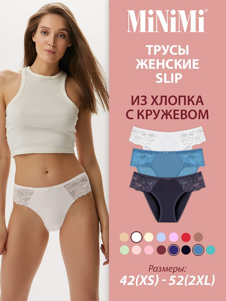 Трусы слипы Minimi, 3 шт #1