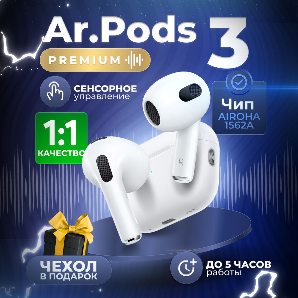 Наушники беспроводные A.Pods 3 для Iphone / Android с микрофоном. Сенсорное управление. Блютуз наушники. #1