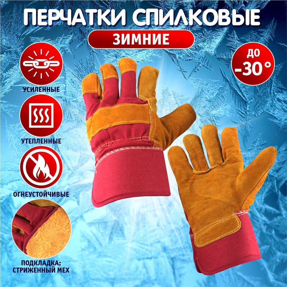 Перчатки защитные Перчатки желтые спилковые защитные, размер: 10.5, 1 пара  #1