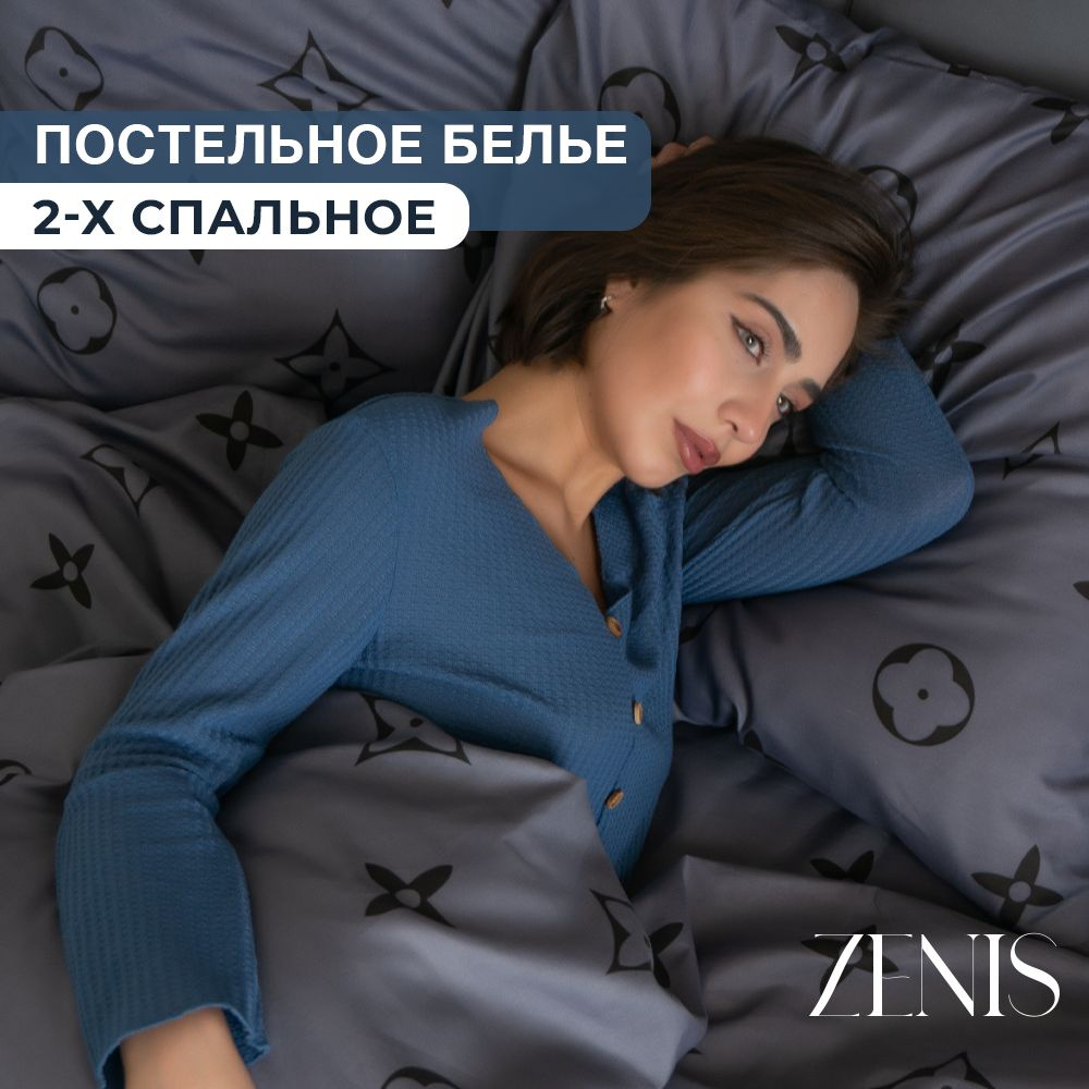 ZENIS Комплект постельного белья, 2-x спальный, наволочки 70x70  #1